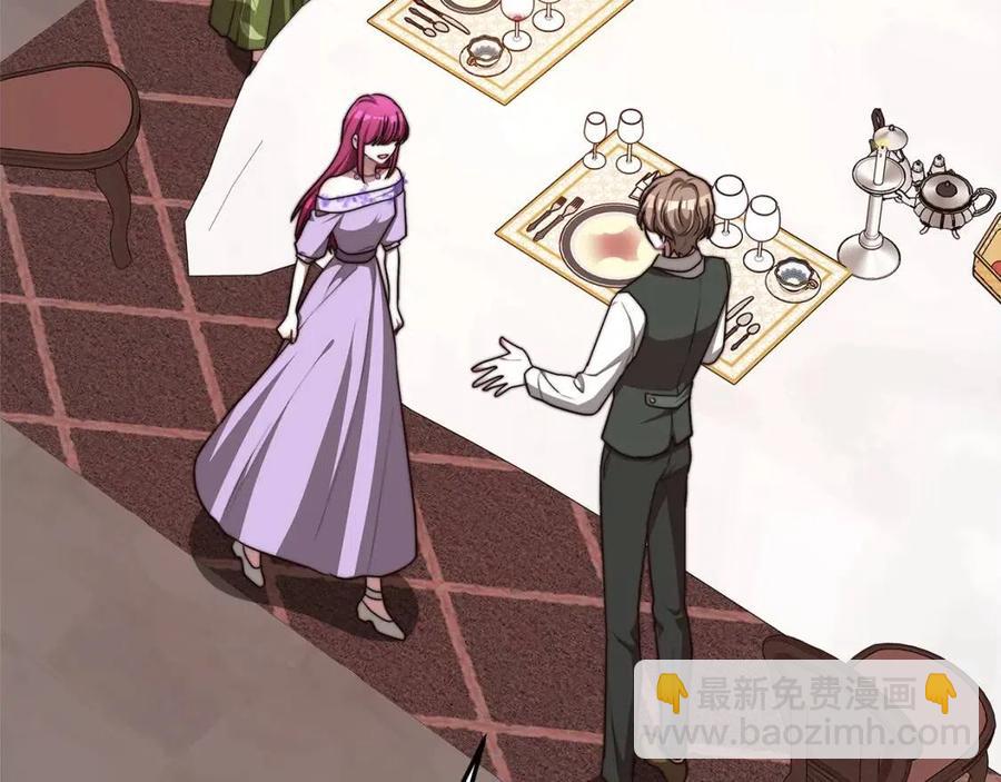 多餘的妻子 - 第12話 昏迷？(1/5) - 2