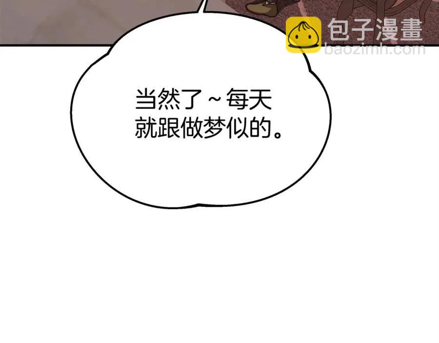 多餘的妻子 - 第12話 昏迷？(1/5) - 3