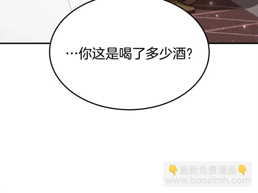 多餘的妻子 - 第12話 昏迷？(2/5) - 5