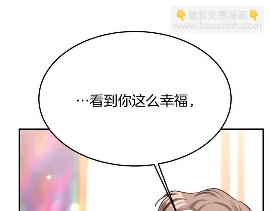 多餘的妻子 - 第12話 昏迷？(2/5) - 1