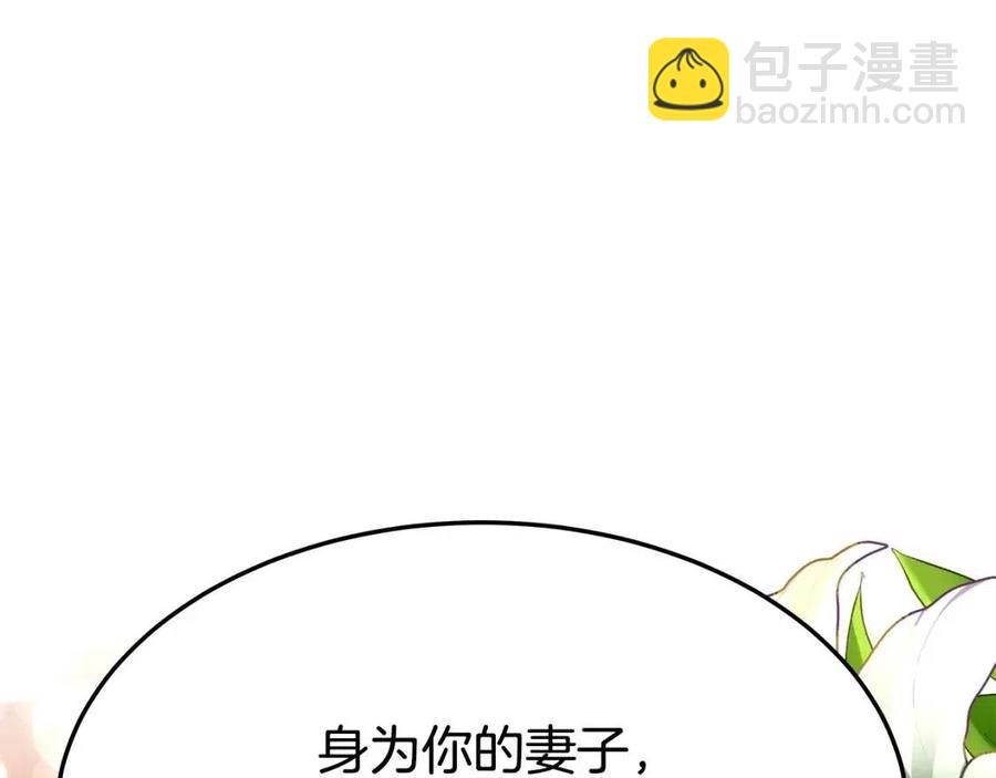 多餘的妻子 - 第12話 昏迷？(2/5) - 4