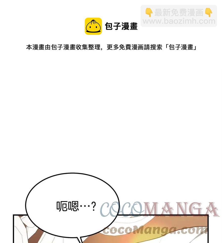 多餘的妻子 - 第12話 昏迷？(2/5) - 3