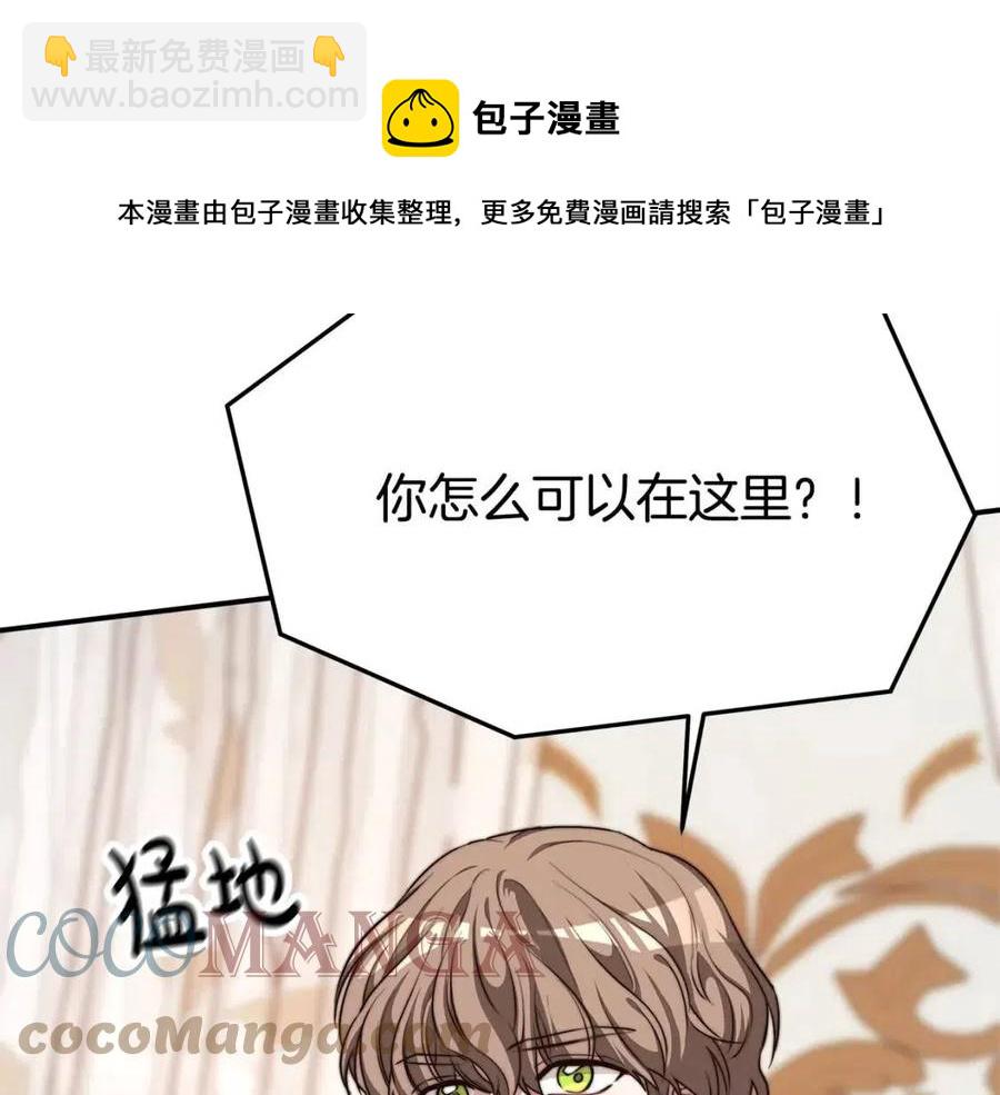 多餘的妻子 - 第12話 昏迷？(2/5) - 3