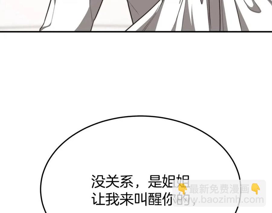 多餘的妻子 - 第12話 昏迷？(2/5) - 5