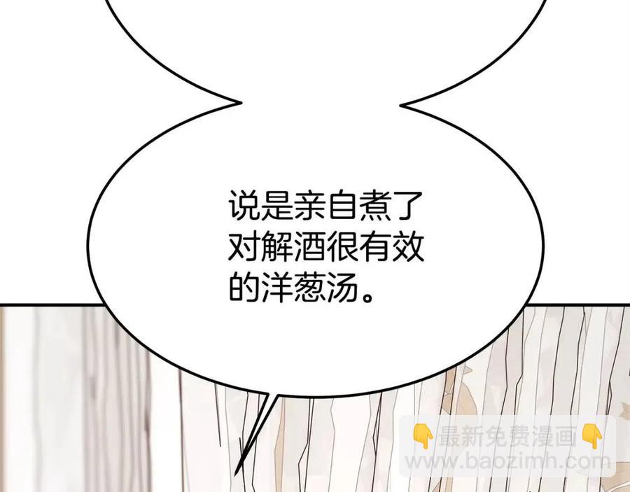 多餘的妻子 - 第12話 昏迷？(2/5) - 6