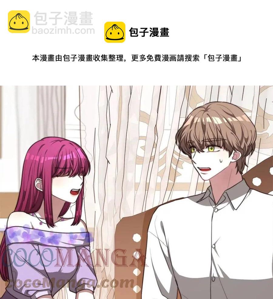 多餘的妻子 - 第12話 昏迷？(2/5) - 7