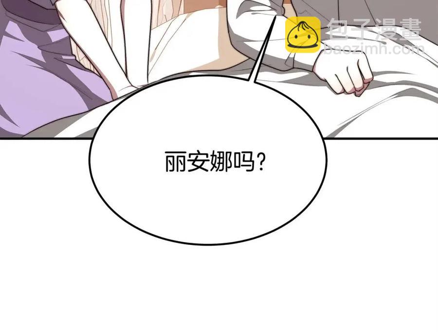 多餘的妻子 - 第12話 昏迷？(2/5) - 8