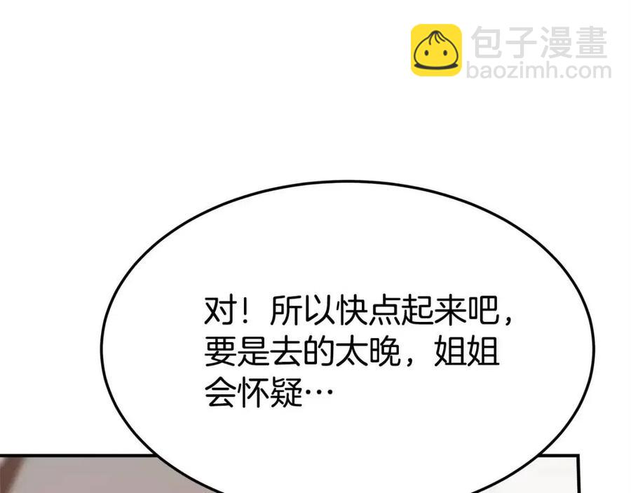 多餘的妻子 - 第12話 昏迷？(2/5) - 1