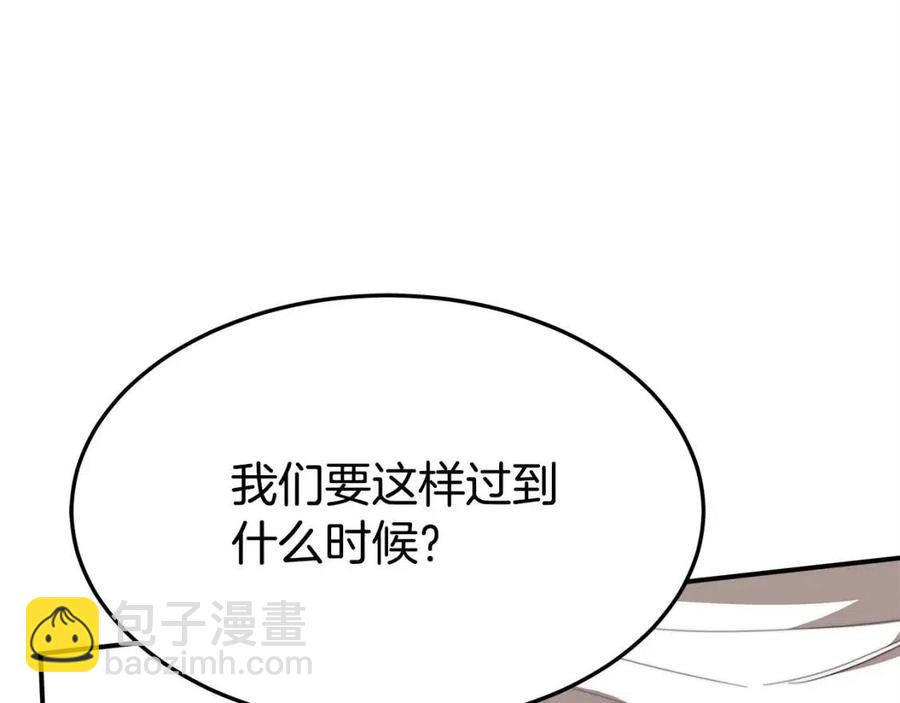 多餘的妻子 - 第12話 昏迷？(2/5) - 8