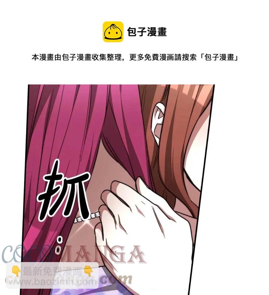 多餘的妻子 - 第12話 昏迷？(1/5) - 1