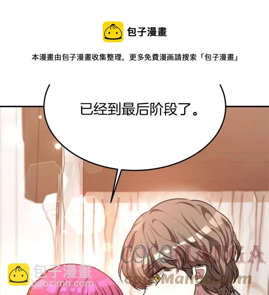 多餘的妻子 - 第12話 昏迷？(2/5) - 7