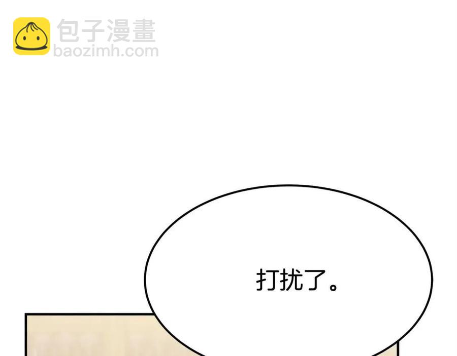 多餘的妻子 - 第14話 體貼入微(2/5) - 6