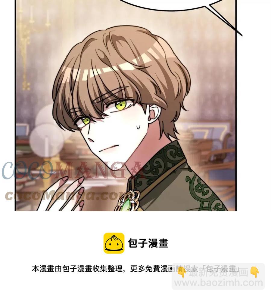 多餘的妻子 - 第14話 體貼入微(3/5) - 5