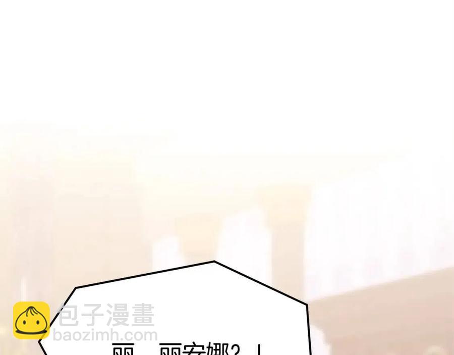 多餘的妻子 - 第14話 體貼入微(3/5) - 8