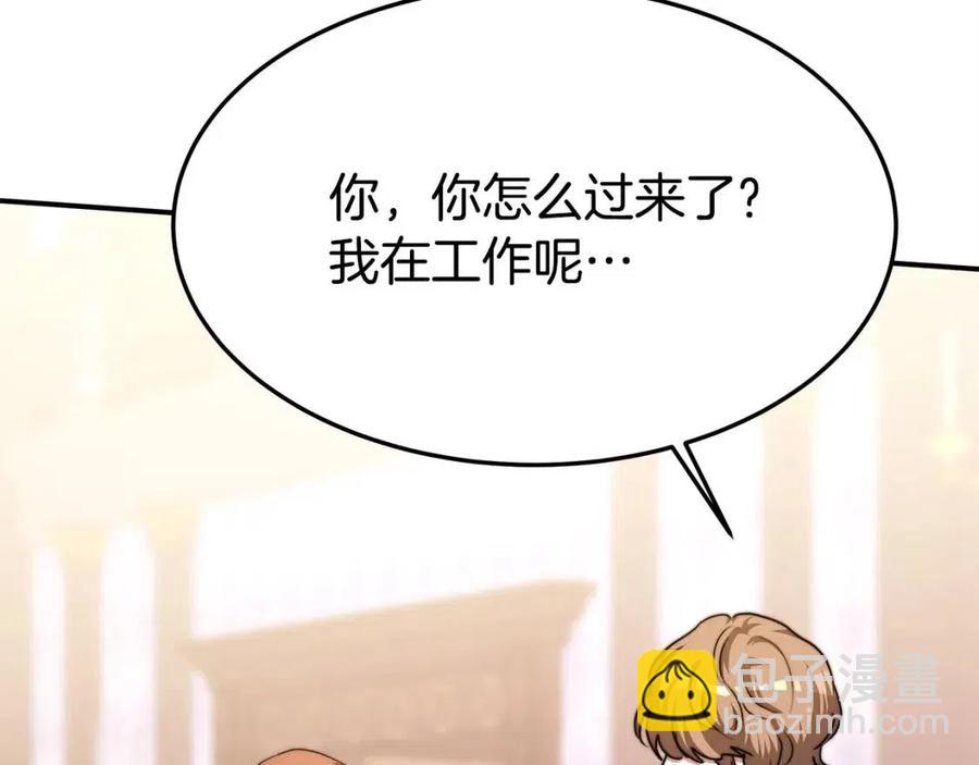 多餘的妻子 - 第14話 體貼入微(3/5) - 4