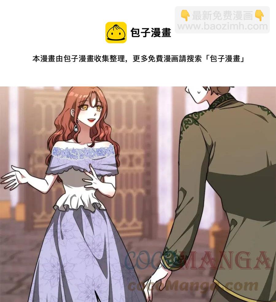 多餘的妻子 - 第14話 體貼入微(3/5) - 5