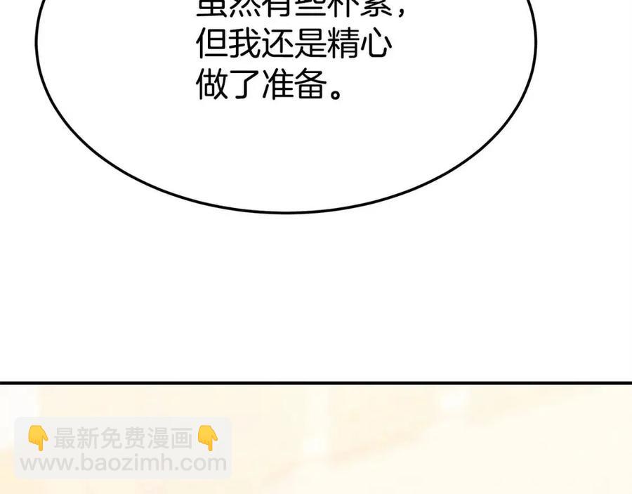 多餘的妻子 - 第14話 體貼入微(3/5) - 7