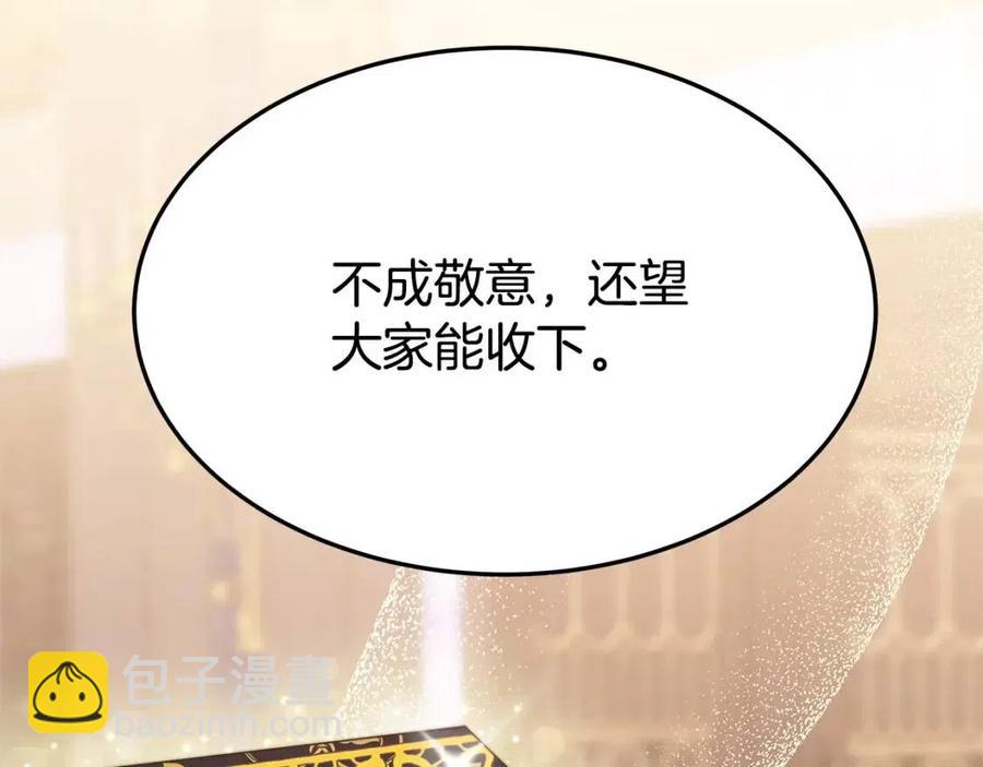 多餘的妻子 - 第14話 體貼入微(3/5) - 8