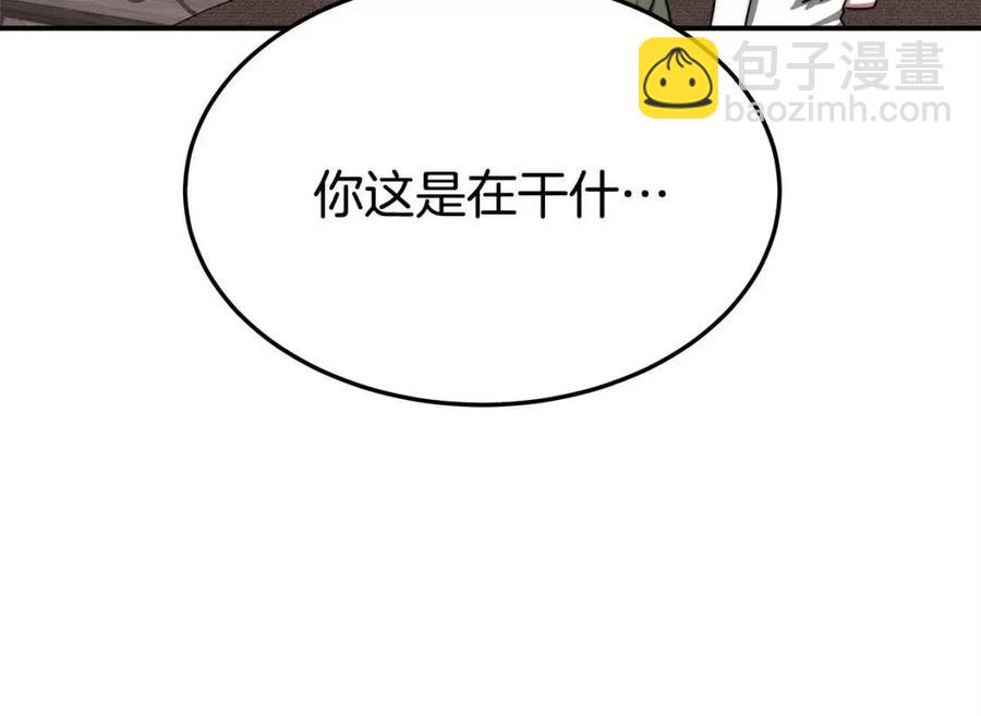 多餘的妻子 - 第14話 體貼入微(3/5) - 6