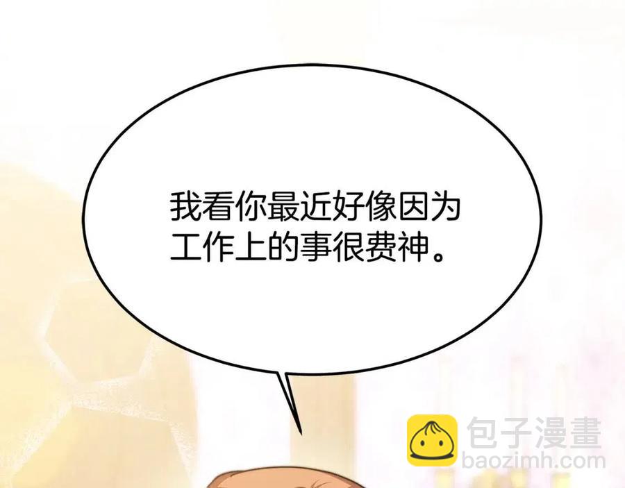 多餘的妻子 - 第14話 體貼入微(3/5) - 7