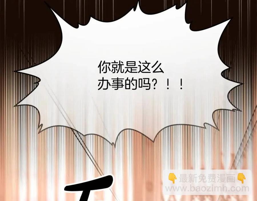 多餘的妻子 - 第14話 體貼入微(1/5) - 4