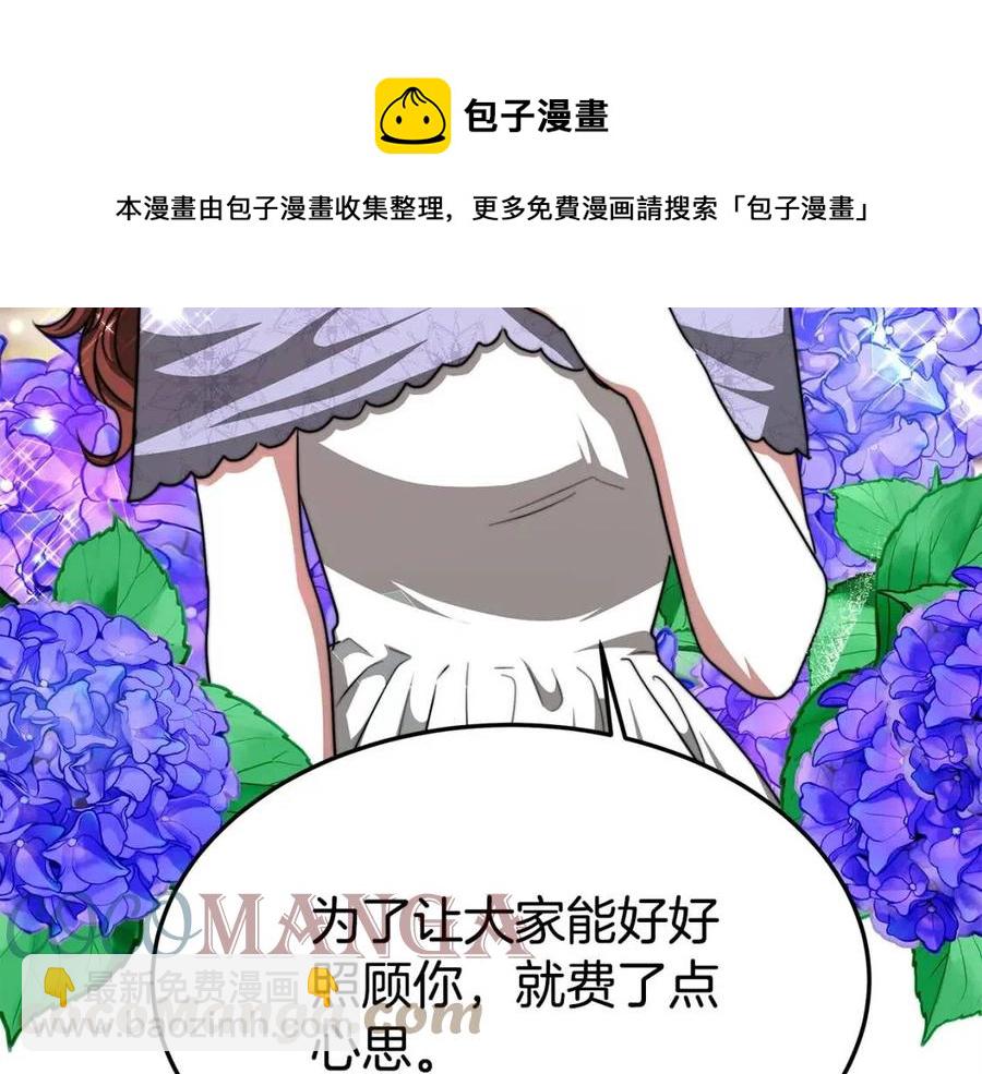 多餘的妻子 - 第14話 體貼入微(3/5) - 1