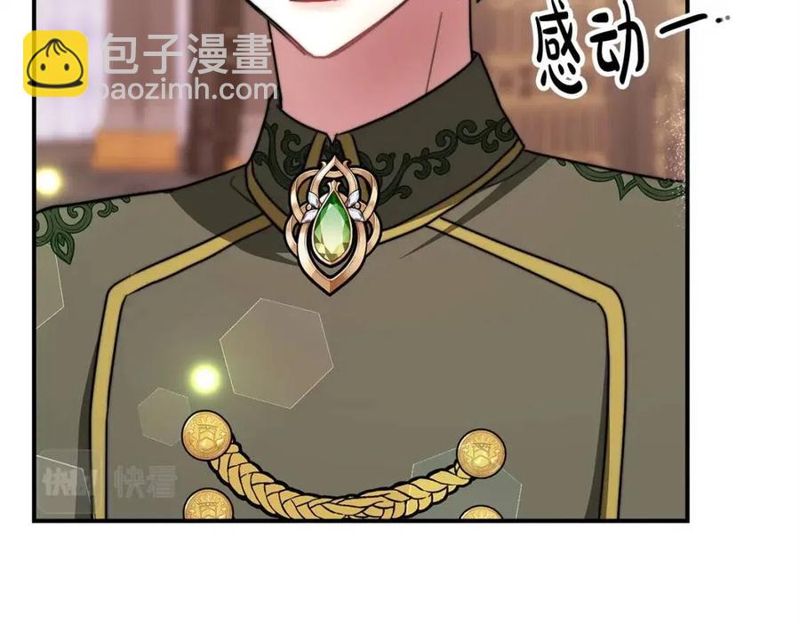 多餘的妻子 - 第14話 體貼入微(3/5) - 4