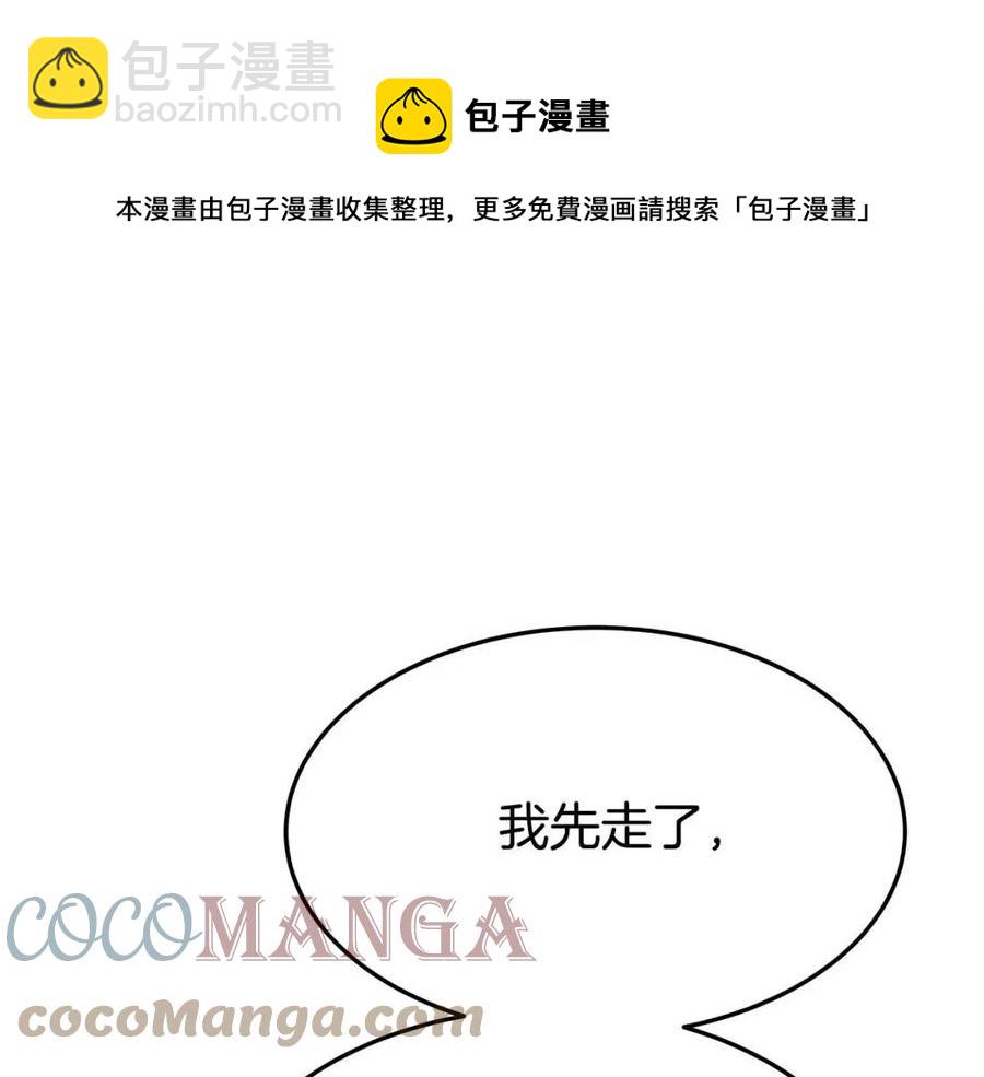 多餘的妻子 - 第14話 體貼入微(3/5) - 5