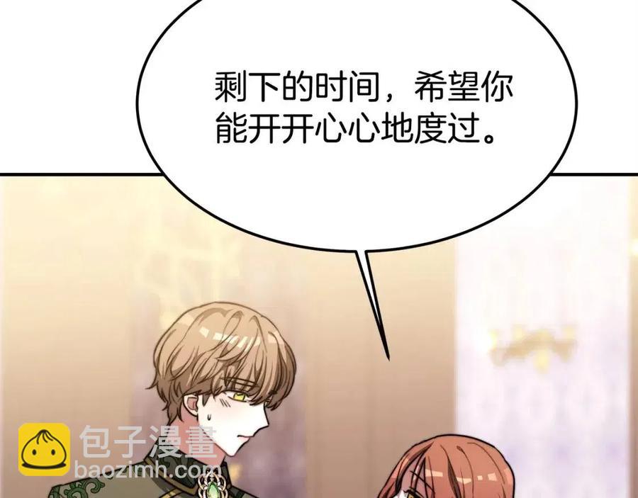 多餘的妻子 - 第14話 體貼入微(3/5) - 6