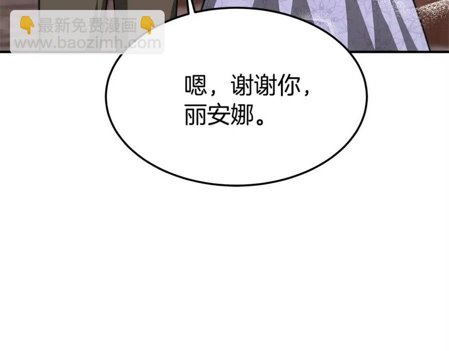 多餘的妻子 - 第14話 體貼入微(3/5) - 8