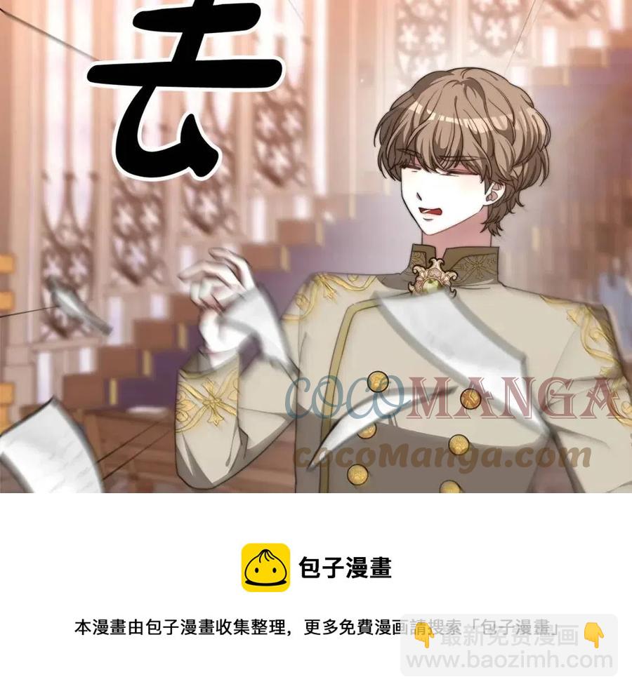 多餘的妻子 - 第14話 體貼入微(1/5) - 5