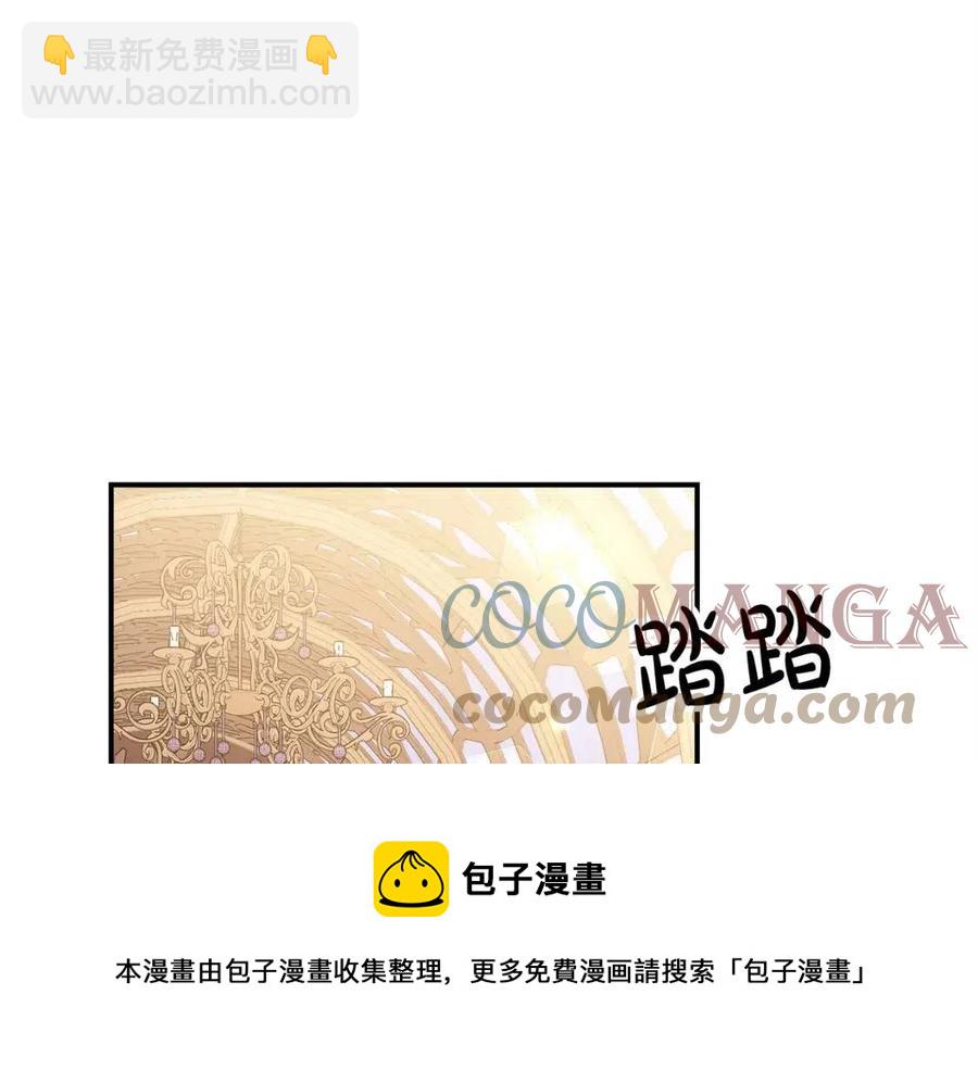 多餘的妻子 - 第14話 體貼入微(3/5) - 5