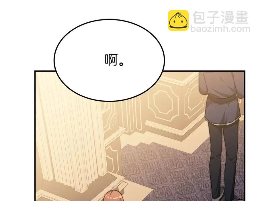 多餘的妻子 - 第14話 體貼入微(3/5) - 8