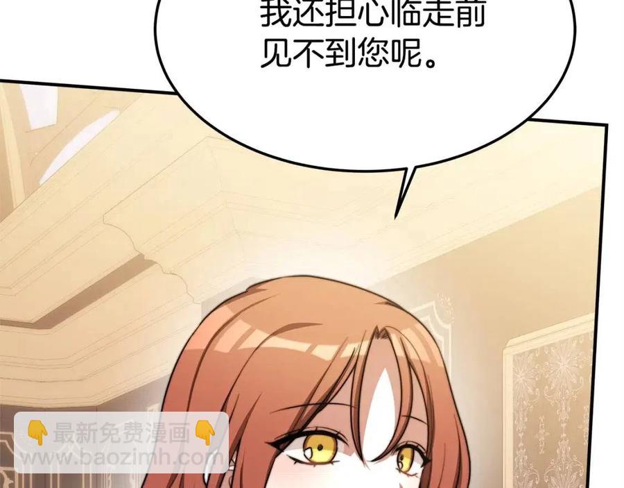 多餘的妻子 - 第14話 體貼入微(3/5) - 3