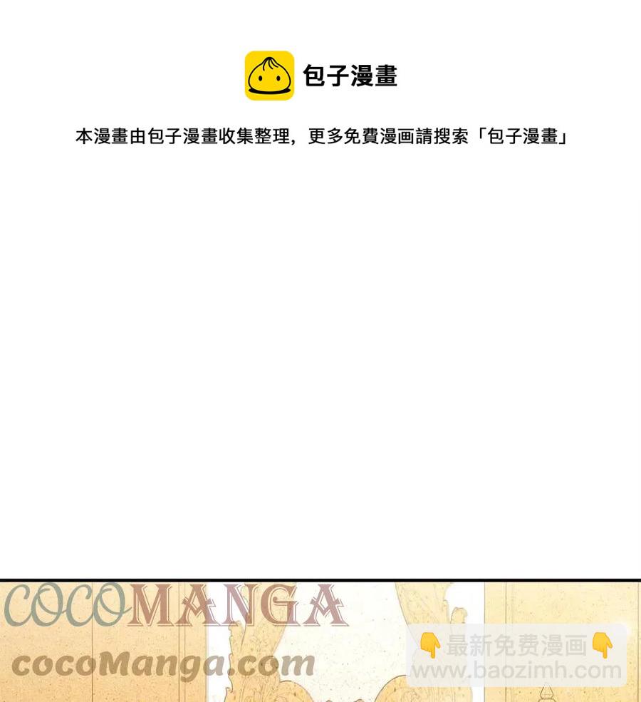 多餘的妻子 - 第14話 體貼入微(3/5) - 1