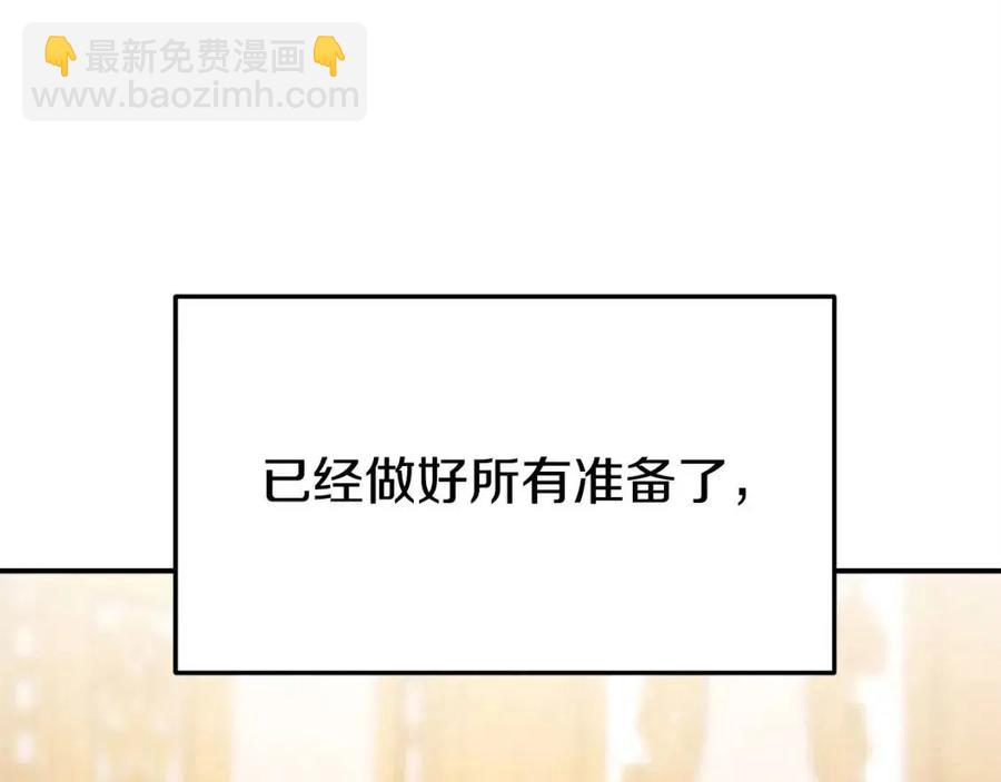 多餘的妻子 - 第14話 體貼入微(3/5) - 4