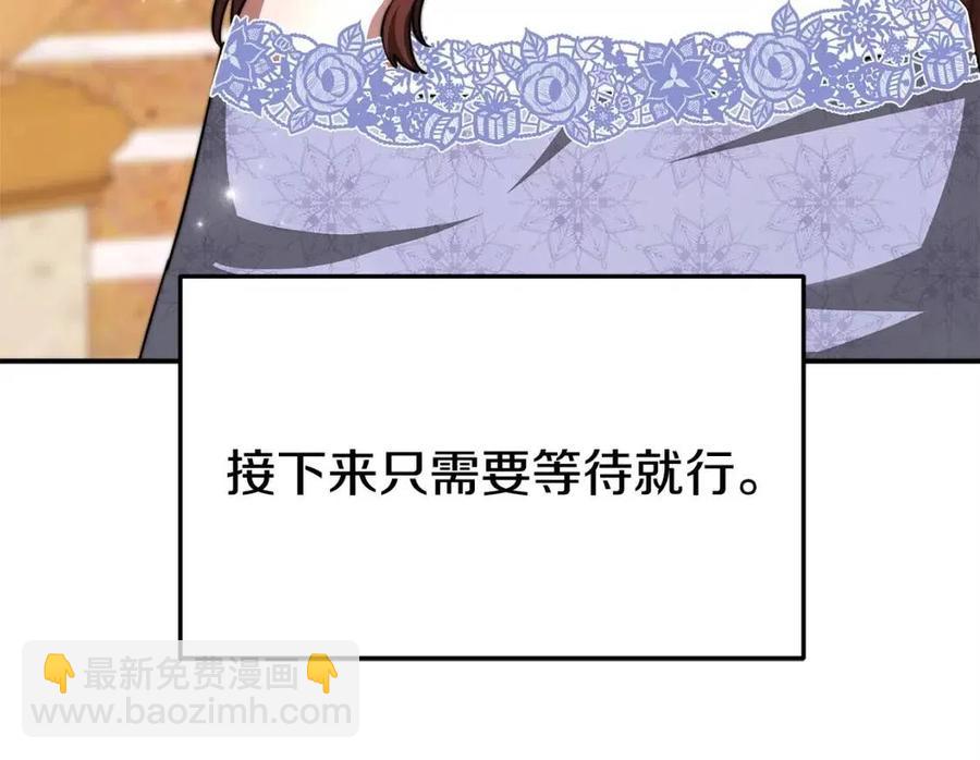 多餘的妻子 - 第14話 體貼入微(3/5) - 6