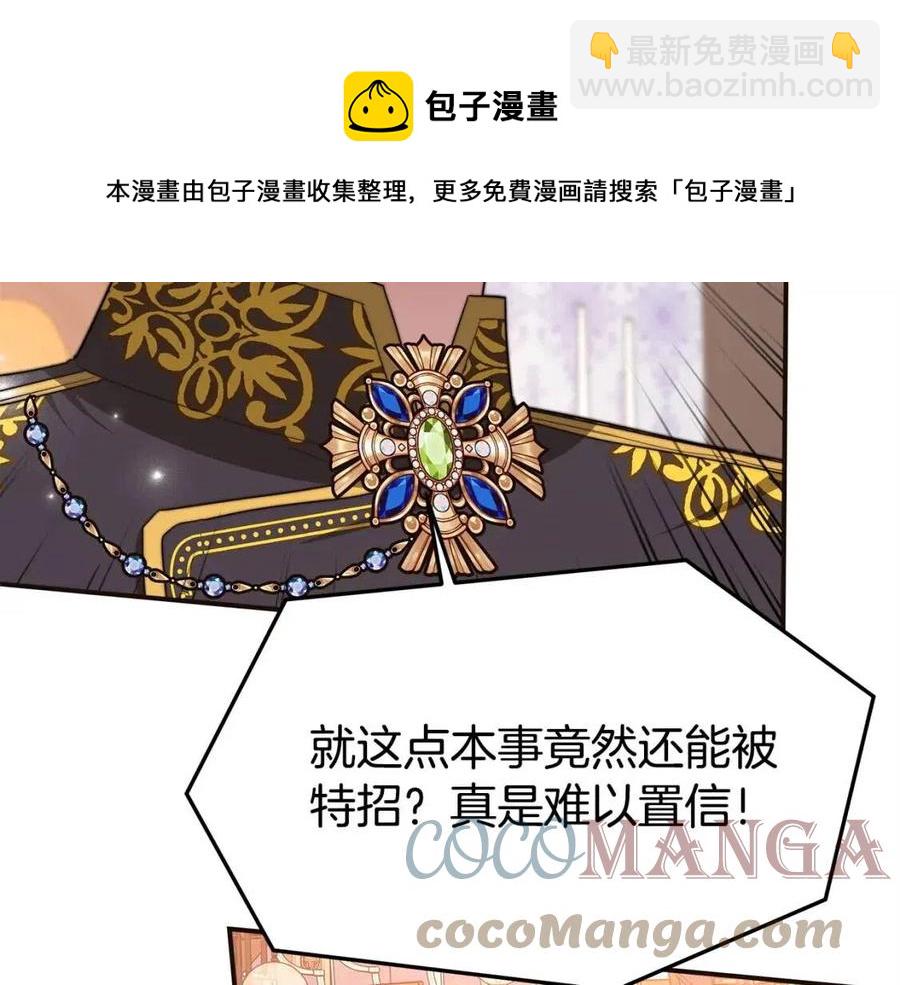 多餘的妻子 - 第14話 體貼入微(1/5) - 1