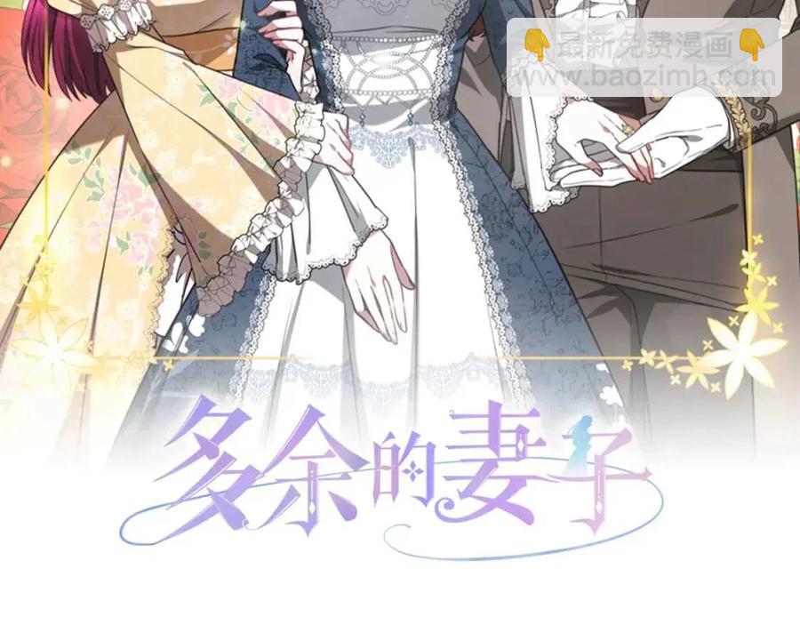 多餘的妻子 - 第14話 體貼入微(1/5) - 2