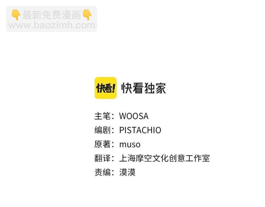 多餘的妻子 - 第14話 體貼入微(1/5) - 3