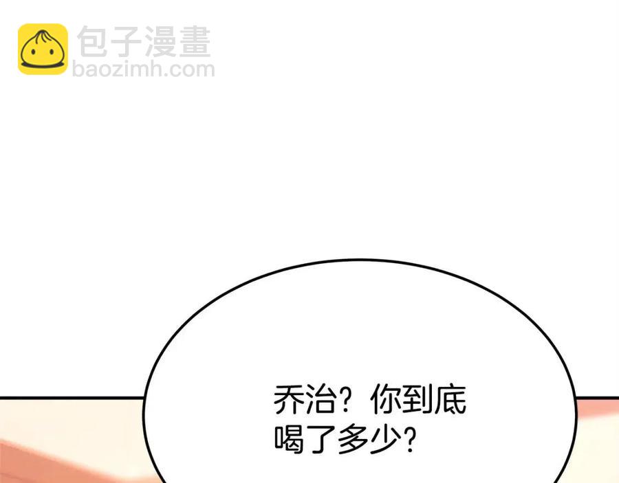 多餘的妻子 - 第14話 體貼入微(1/5) - 7