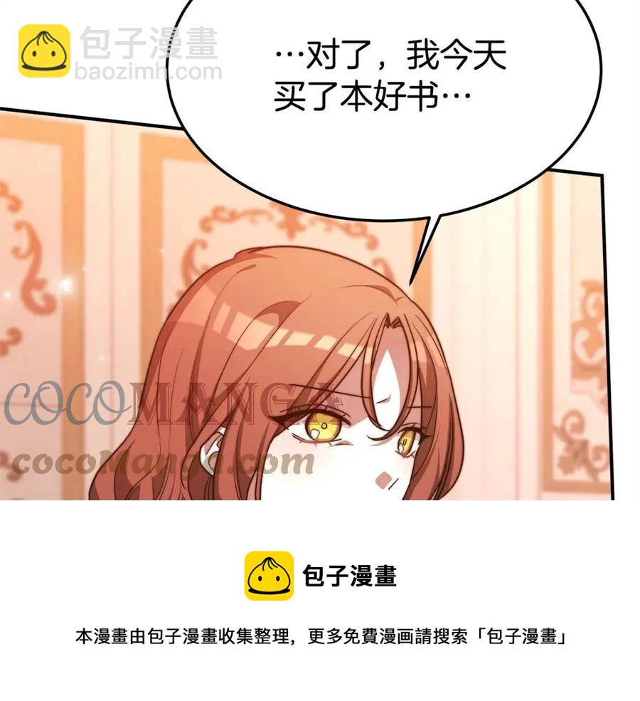 多餘的妻子 - 第14話 體貼入微(1/5) - 1