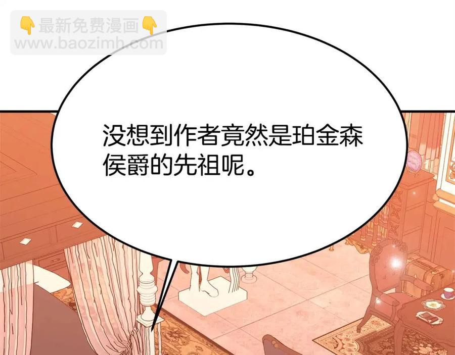 多餘的妻子 - 第14話 體貼入微(1/5) - 4