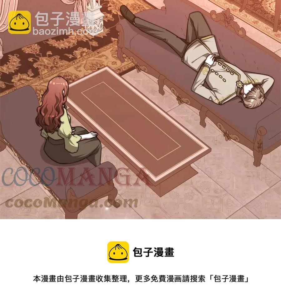 多餘的妻子 - 第14話 體貼入微(1/5) - 5