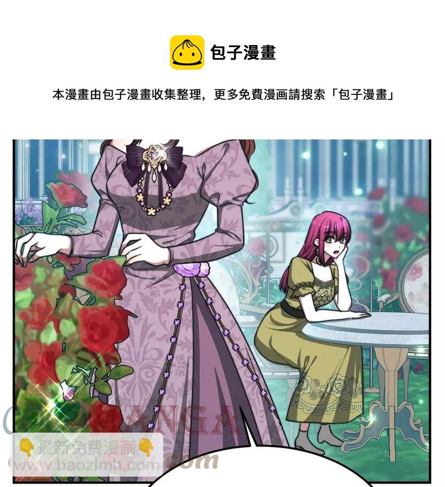 多餘的妻子 - 第14話 體貼入微(2/5) - 3