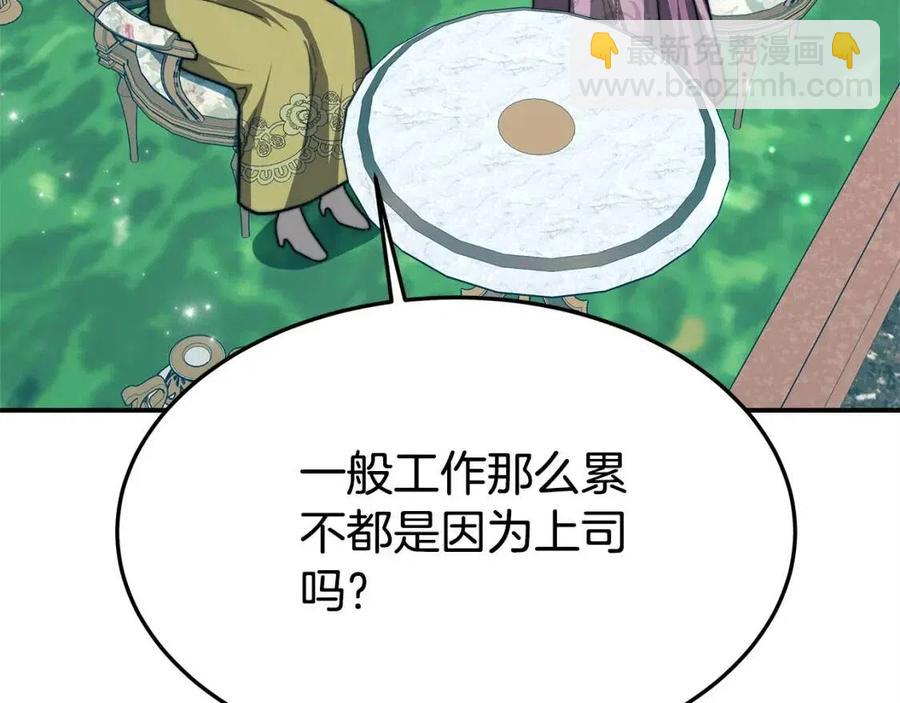 多餘的妻子 - 第14話 體貼入微(2/5) - 6