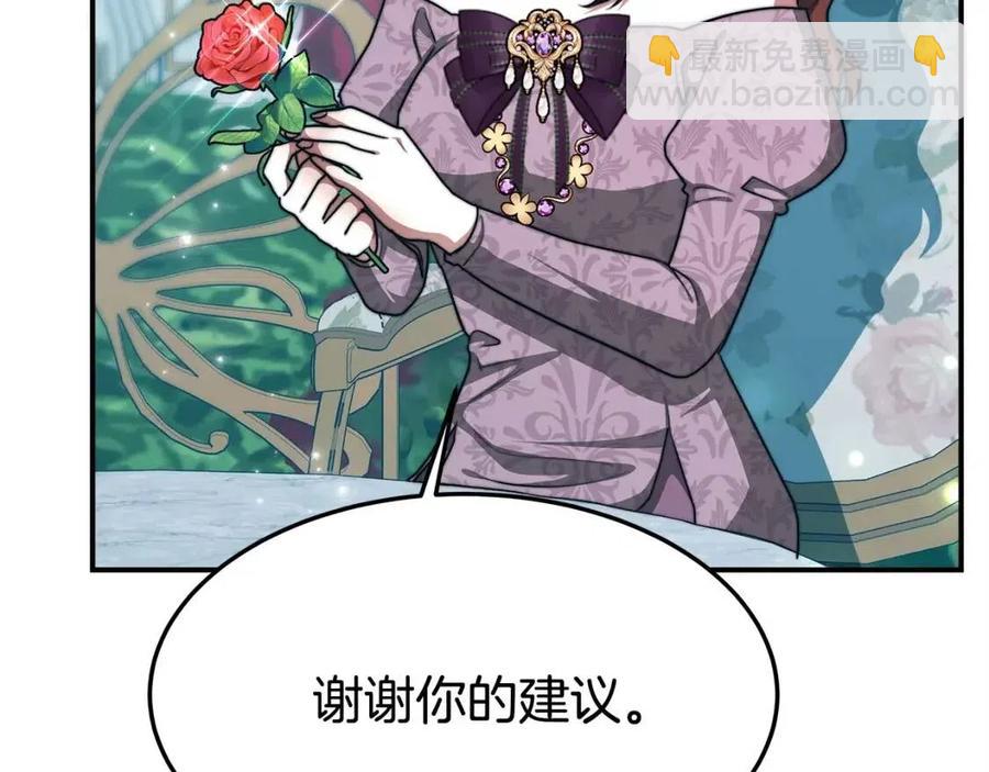 多餘的妻子 - 第14話 體貼入微(2/5) - 1