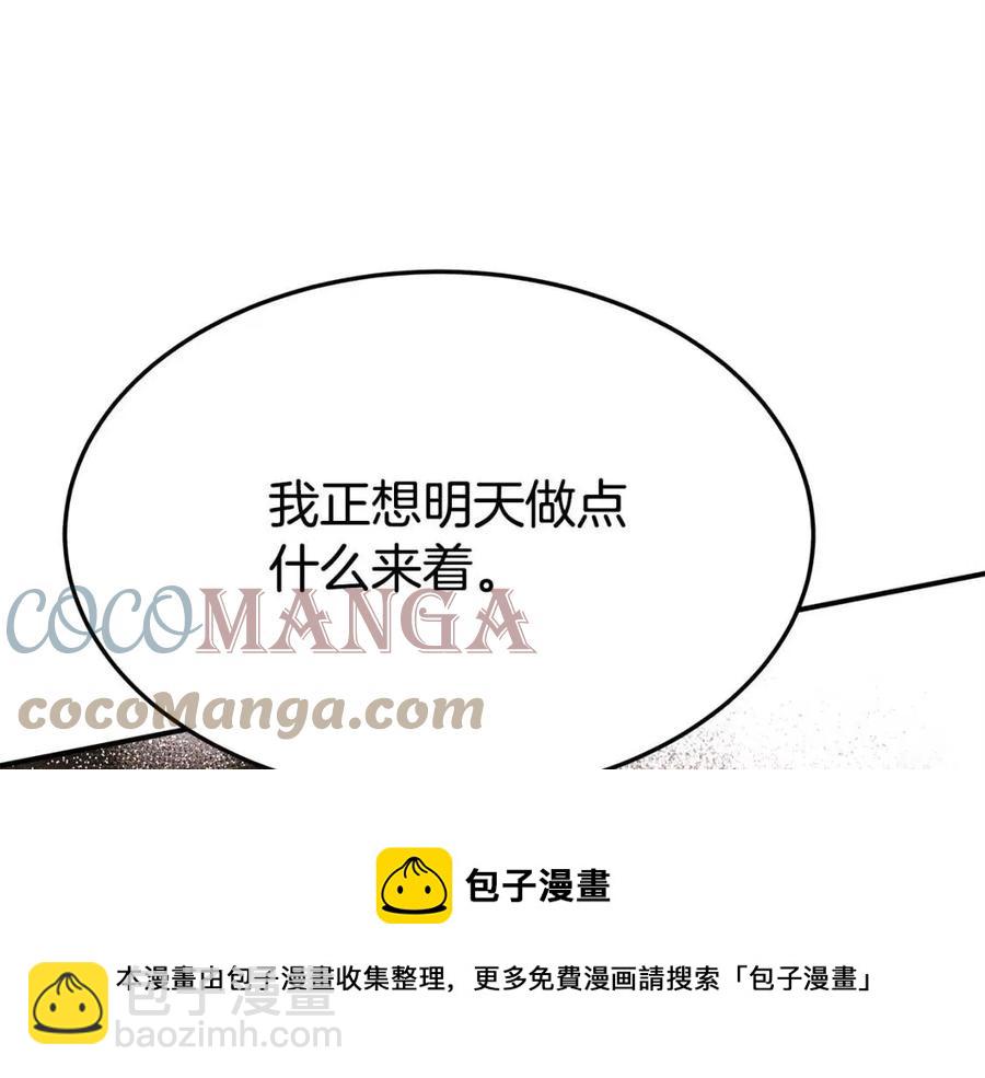 多餘的妻子 - 第14話 體貼入微(2/5) - 3