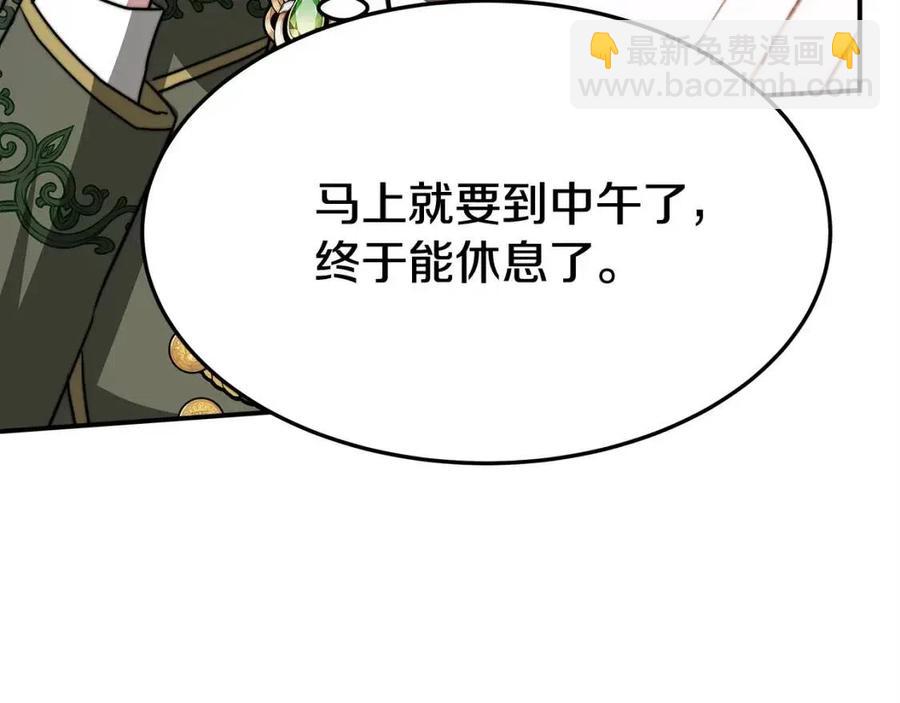 多餘的妻子 - 第14話 體貼入微(2/5) - 5