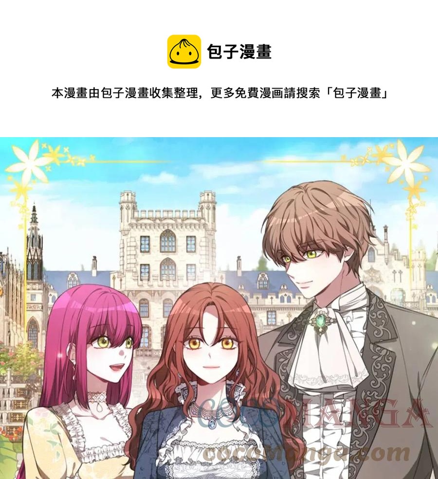 多餘的妻子 - 第16話 前途盡毀(1/5) - 1